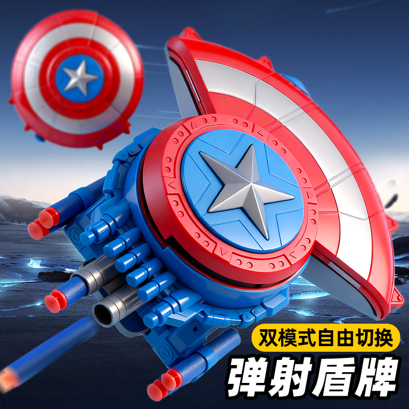 【能变形】盾牌软弹枪