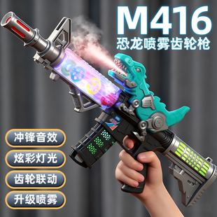 2025新款儿童玩具电动声光枪男孩恐龙喷雾枪m416加特林3-6岁宝宝7