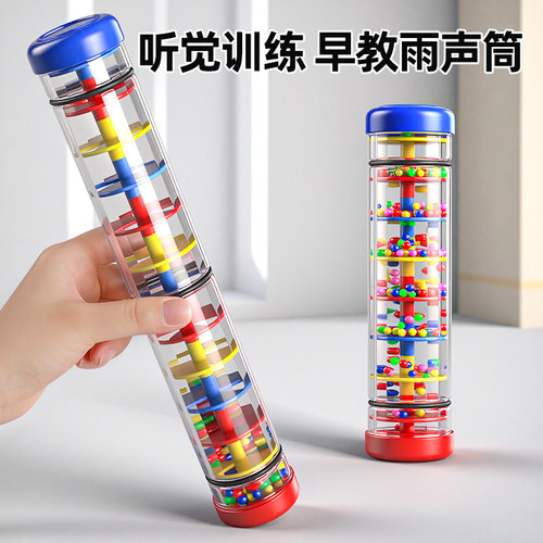 【听觉训练】早教雨声筒