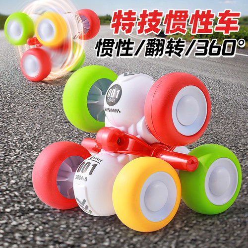 【六轮驱动】特技惯性车