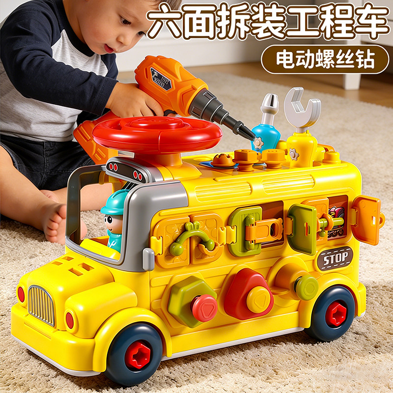 儿童电钻拧螺丝玩具蒙氏早教益智组装拆装巴士修理工程车宝宝教具