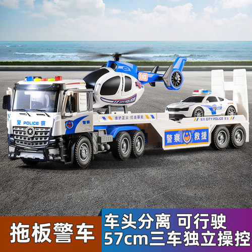超大号儿童消防车玩具男孩平板拖车运输车仿真直升飞机特警车模型