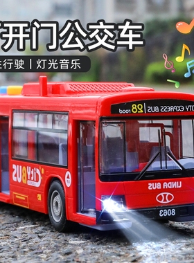 儿童公交车玩具大号开门公共汽车模型仿真宝宝巴士玩具大巴车男孩