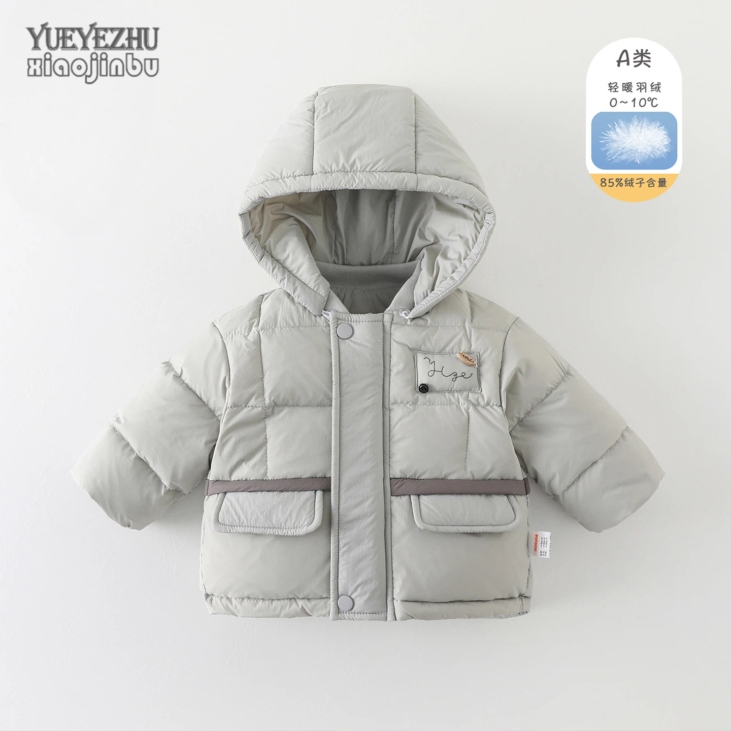 婴幼儿冬季羽绒服外套