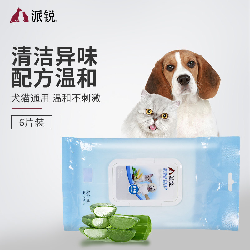 Purry派锐旗舰店官网 品牌旗舰店铺大全