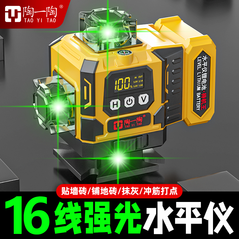 绿光水平仪12线16高精度强光细线