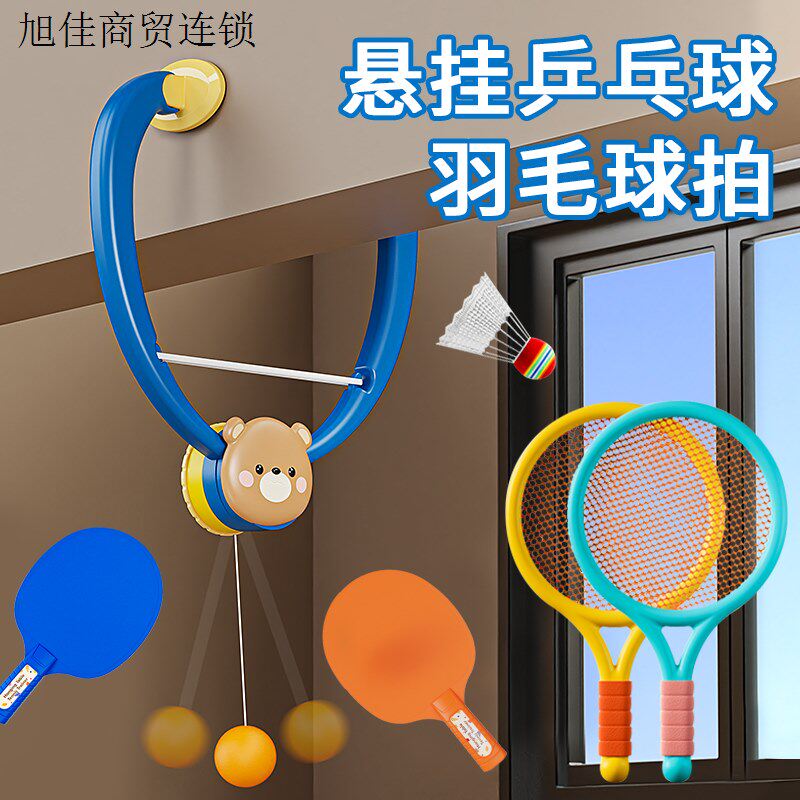 孩子互动简易单人悬挂乒乓球室内运动训练器提高感统训练手眼协调