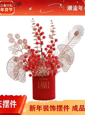中式新年创意福桶摆件手工插制客厅高档摆设发财果创意结婚新房