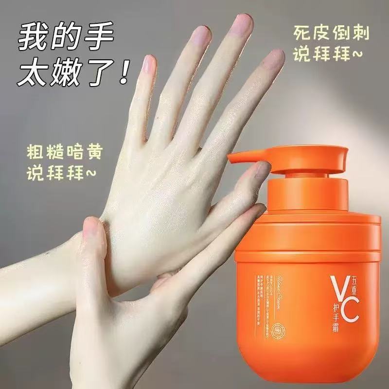 容倾城五重维C护手霜保湿嫩滑