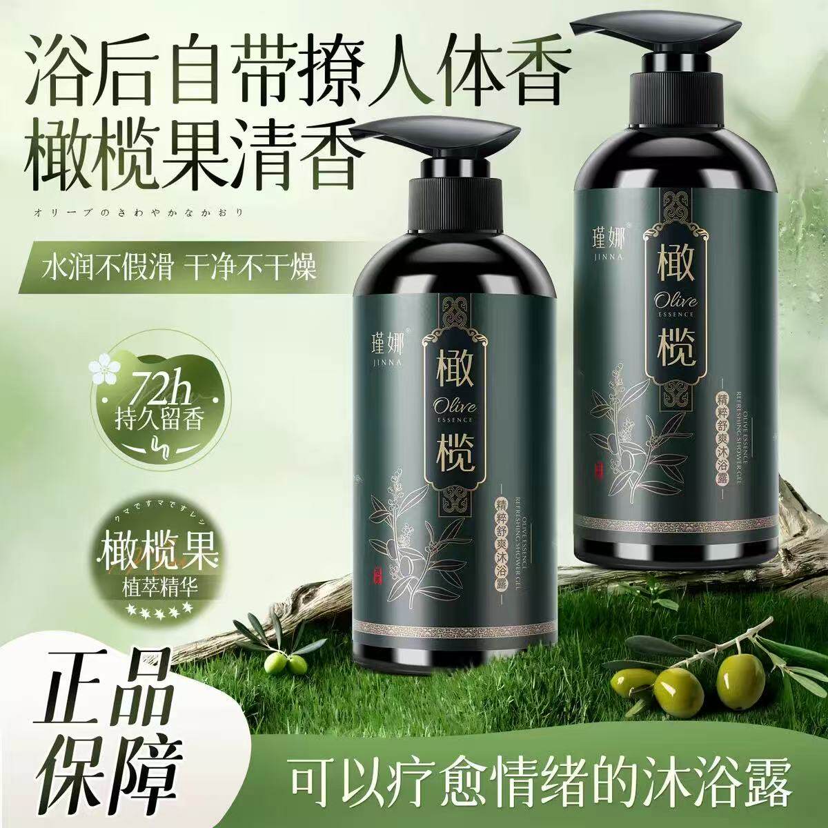 沐浴露身体护理套装去干燥粗糙