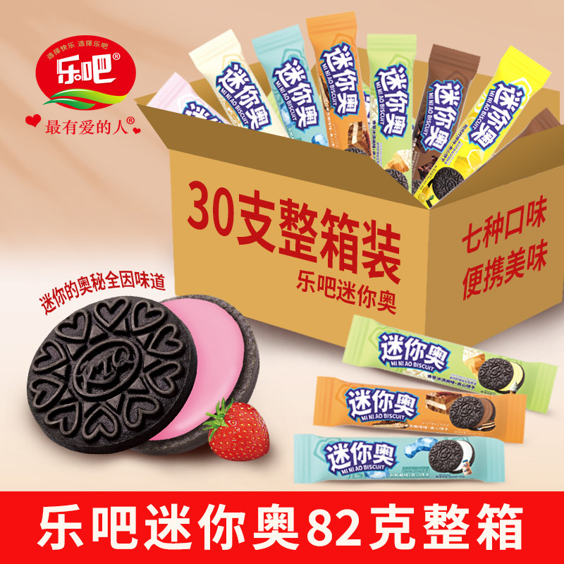 乐吧迷你奥82克夹心饼干进口优质可可粉独立小包装下午茶糕点