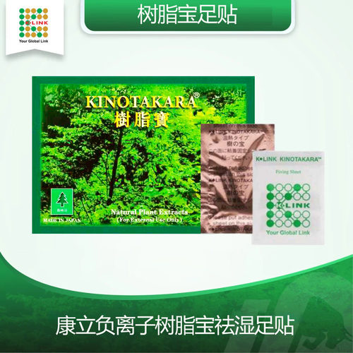 KINOTAKARA康立负离子树脂宝足贴
