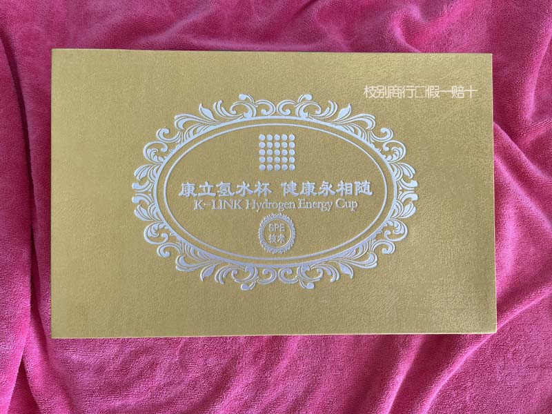 康立KLINK氢水杯康立全球铂金钛