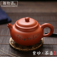 雅物语喝茶茶壶紫砂壶家用小紫砂壶茶壶大红袍泡茶大号茶具功夫