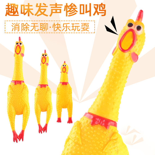 惨叫鸡尖叫鸡玩具鸡解压发声怪叫鸡绝望会叫的战斗鸡狗不耐咬玩具