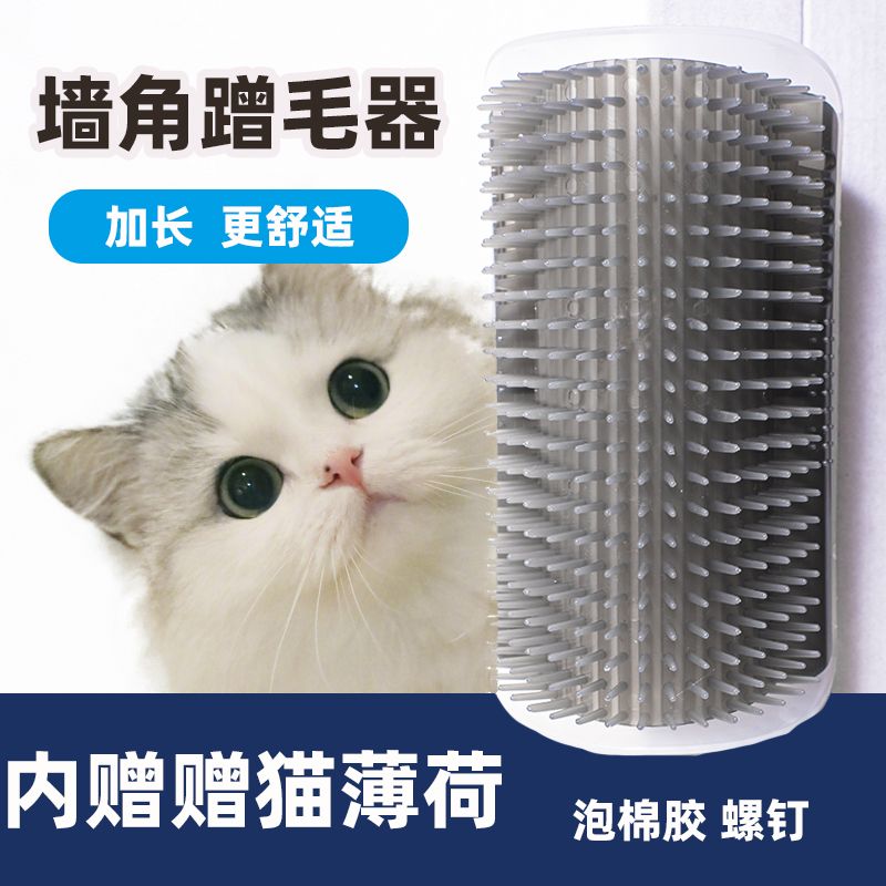 猫咪蹭痒器墙角蹭毛器除毛神器猫抓板猫脸挠痒自嗨猫玩具宠物用品