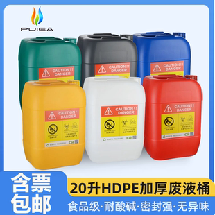 溶剂废液桶安全盖活性炭过滤器废液收集桶配件20L废液回收容器