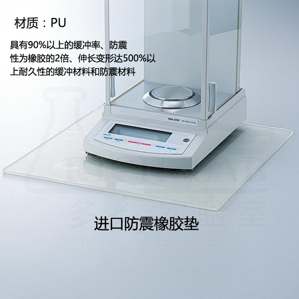 进口天平防震橡胶垫PU聚氨酯缓冲垫精密仪器器具减震垫ASONE日本
