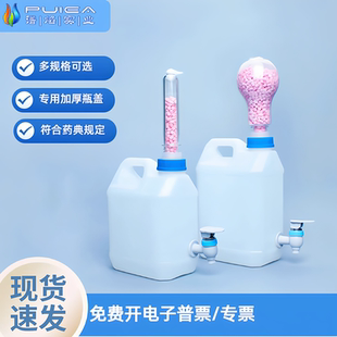 氢氧化钠储液瓶带钠石灰塑料试剂瓶带单向阀门过滤透气药典中规定
