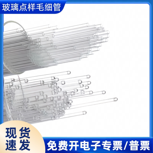 玻璃点样毛细管0.8-1.3mm一端