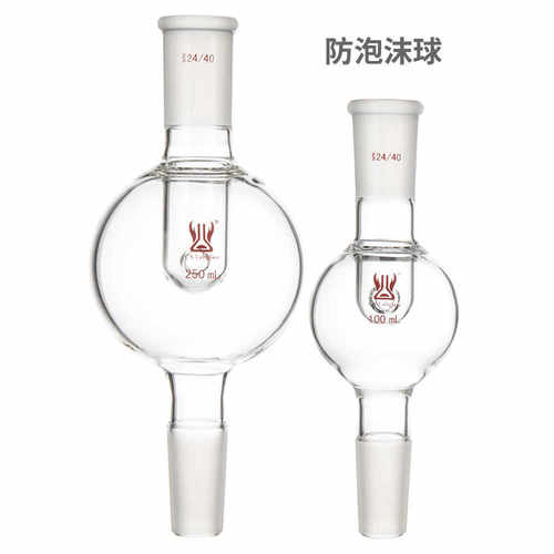 玻璃防泡沫球教学用具24/29口