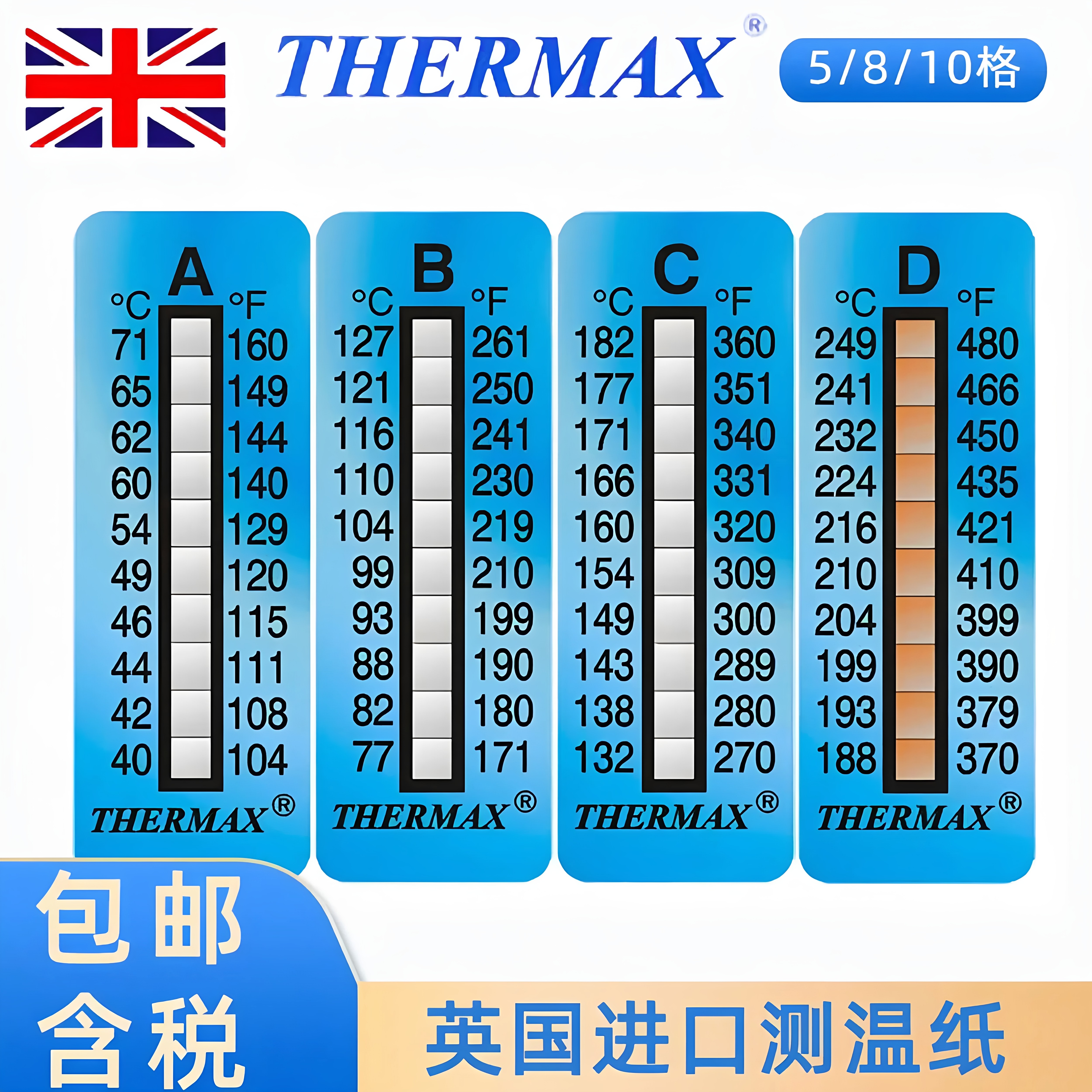 测温纸英国thermax热敏感温度标签贴温度条贴纸测温计8格10格可逆