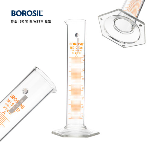 BOROSIL 150ml刻度直筒量杯玻璃量筒透明高精度现货可开专票
