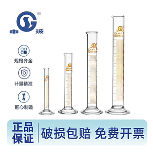 申玻玻璃量筒透明10ml/15/25/50/100/250/500ml刻度直筒量杯A级