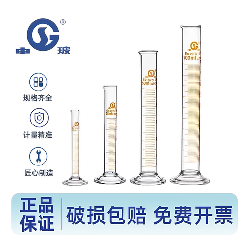 申玻正品免费开电子普票/专票