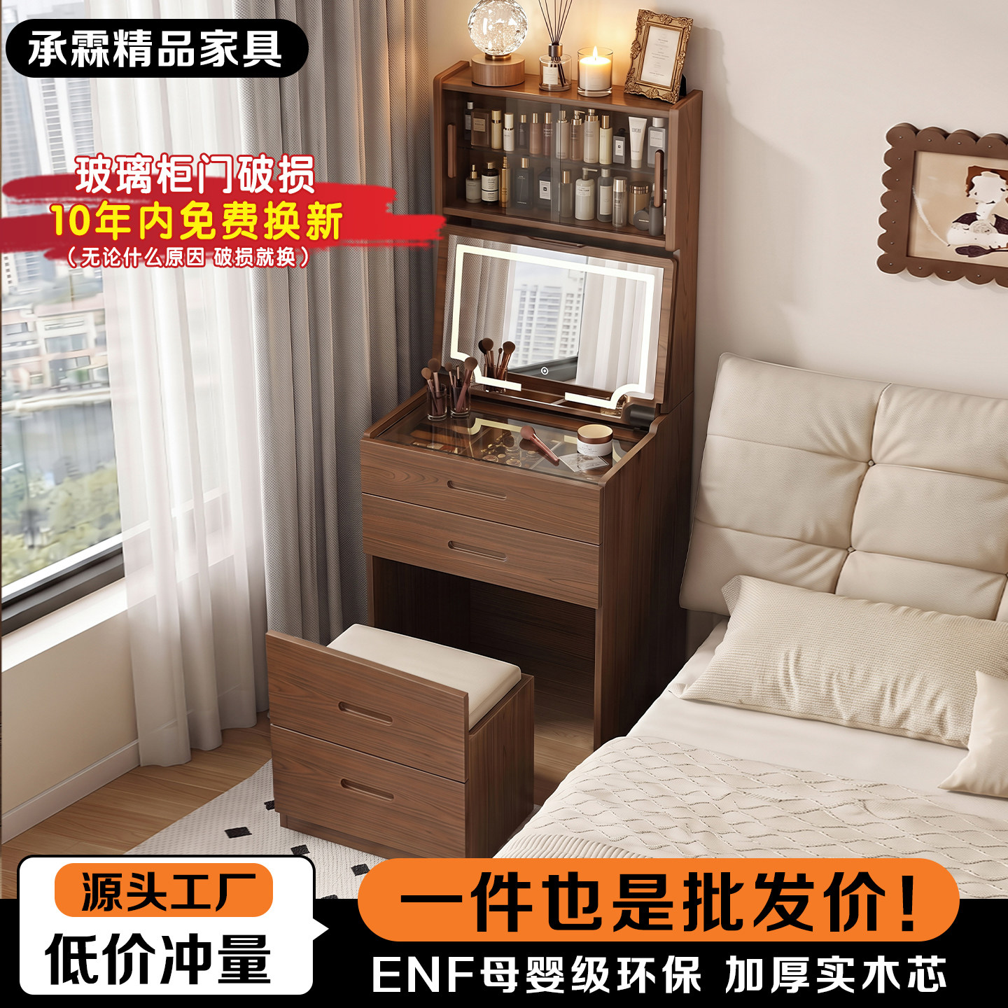 窄款小户型主卧翻盖镜一体梳妆台图片