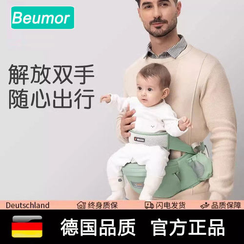 德国婴儿腰凳超轻护腰透气前抱