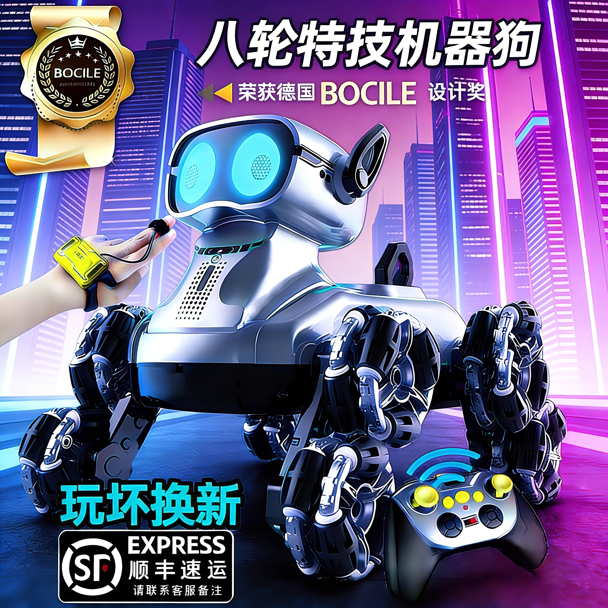 德国智能遥控机器狗玩具儿童电动八轮机械狗特技男孩生日礼物宠物,玩具/童车/益智/积木/模型,电动/遥控车,淘宝优惠券,粉丝福利购,淘宝优惠卷