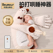 德国婴儿排气枕哄娃神器安抚手掌哄拍睡宝宝自主躺睡防胀气二月闹