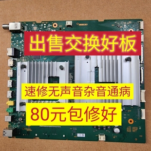 索尼主板XR-55X90J XR-65X90J XR-75X90J 1-010-115-31