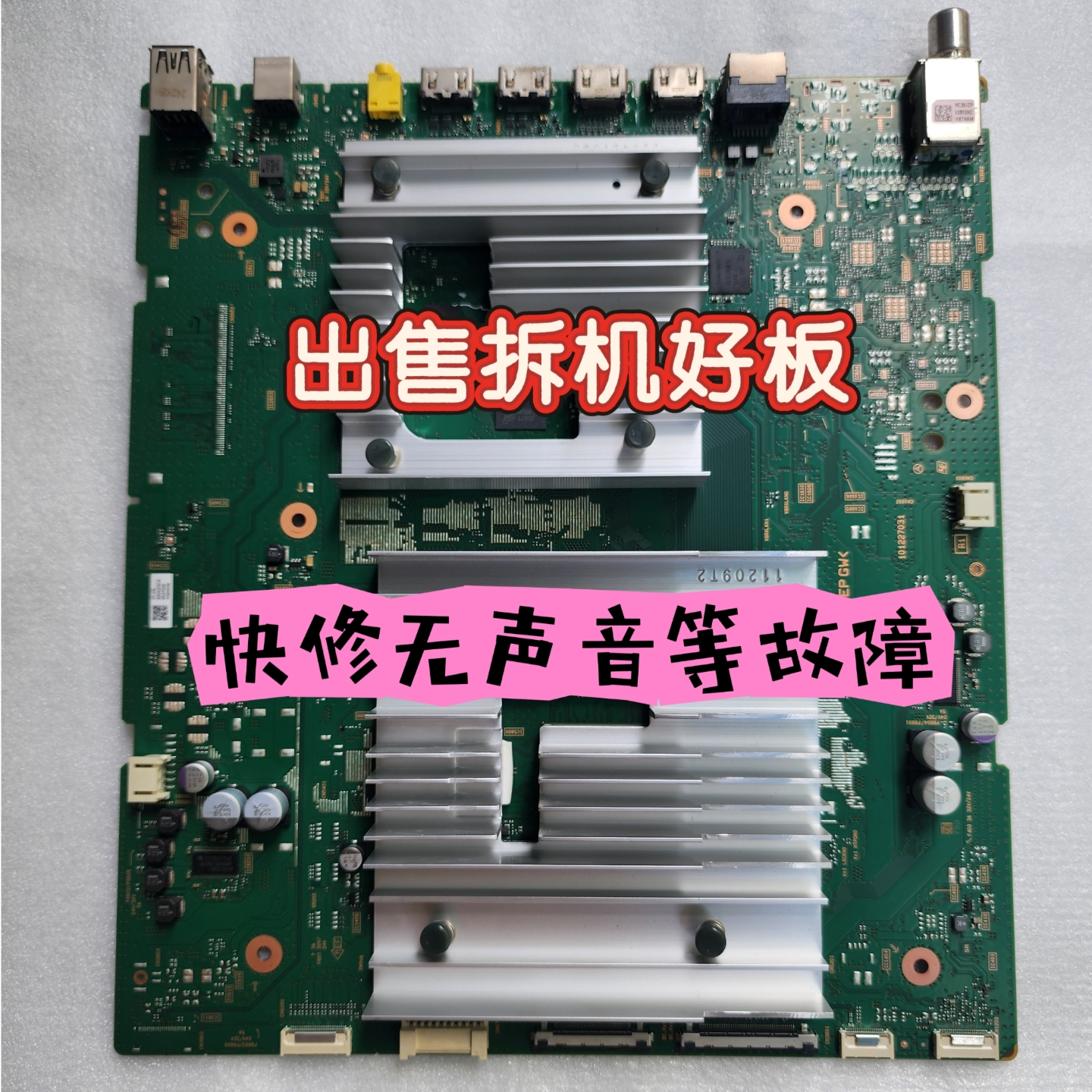 索尼 XR-55/65/75X90K XR-55/65/75X91K 101227031主板