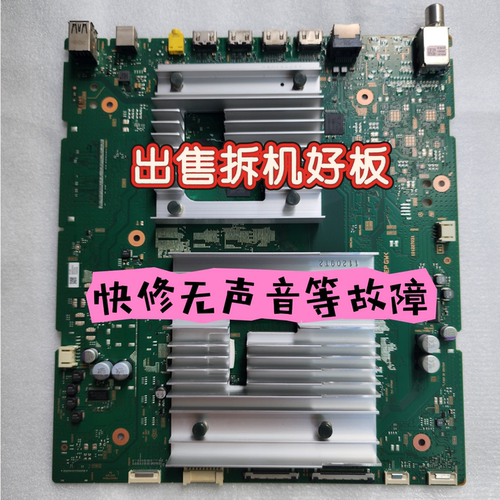 索尼 XR-55/65/75X90K XR-55/65/75X91K 101227031主板