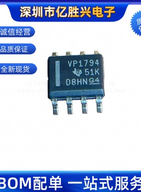 SN65HVD1794DR  丝印VP1794 电源IC芯片 SOP8 全新原装 可直拍