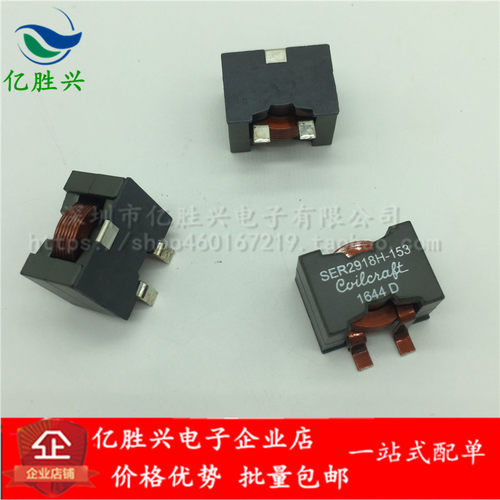 SER2918H-153KL 15uH 28A 28*28*18贴片三脚扁铜线大电流功率电感