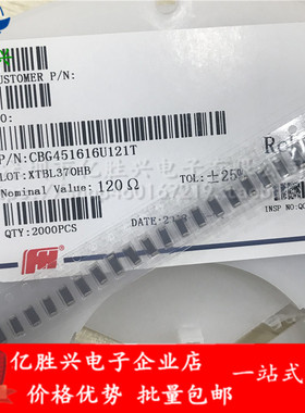 CBG451616U301T 贴片铁氧体磁珠 4516 1806 300R 500mA 可配单