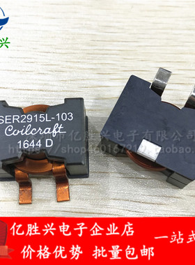 SER2915H-103KL 10uH 23.4A 28x28x15贴片扁铜屏蔽大电流功率电感