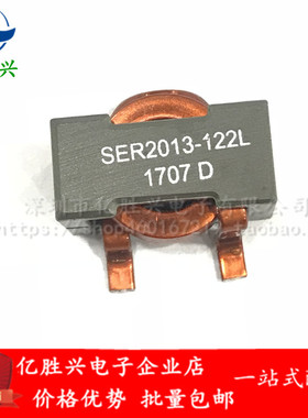 SER2013-202L 贴片三脚扁铜线大电流电感 20x20x13 2UH 30A包邮