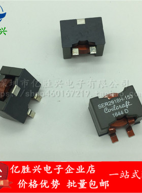 SER2915L-333KL 33uH 3.3A 28x28x15贴片扁铜屏蔽大电流功率电感