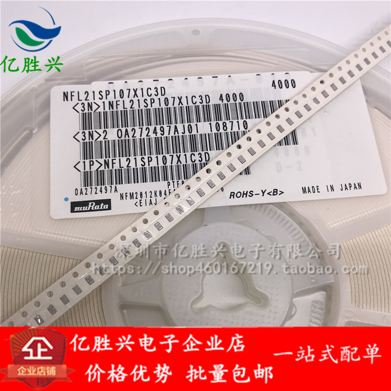 NFL21SP107X1C3D 0805 44PF 135nH 200mA 16V 贴片三端子滤波器