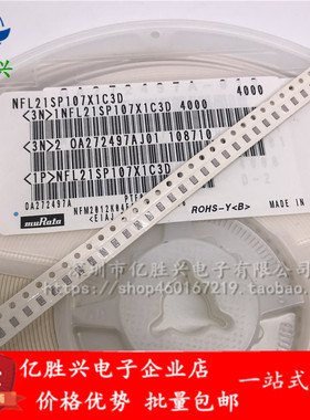 NFL21SP107X1C3D 0805 44PF 135nH 200mA 16V 贴片三端子滤波器