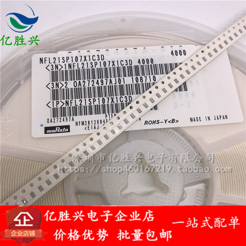 NFL21SP107X1C3D 0805 44PF 135nH 200mA 16V 贴片三端子滤波器