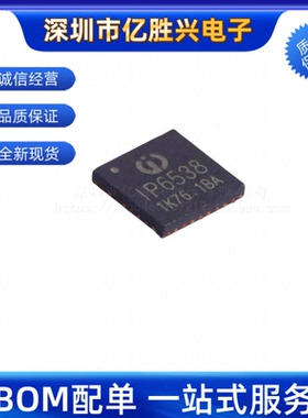 IP6538-AC AA CC 封装QFN32 快充协议的车充芯片全新原装 可直拍