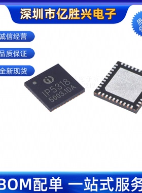 IP5318A IP5318 QFN40 4.8A充电18W放电 电池管理 全新原装 直拍