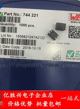 744221 共模电感滤波器WE-SL2 2x2000uH 2.2mH 0.6A WE 202 0905