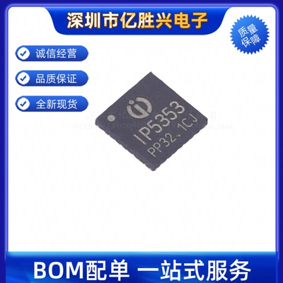 IP5353移动电源SOC芯片双向PD3.0支持多个SUB接口高压SCP快充协议