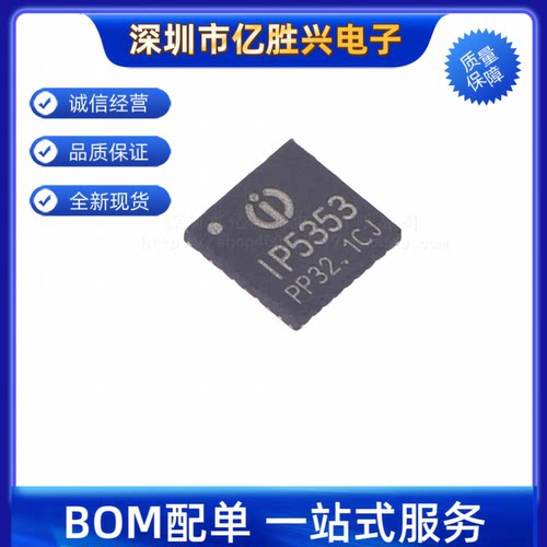 IP5353移动电源SOC芯片双向PD3.0支持多个SUB接口高压SCP快充协议